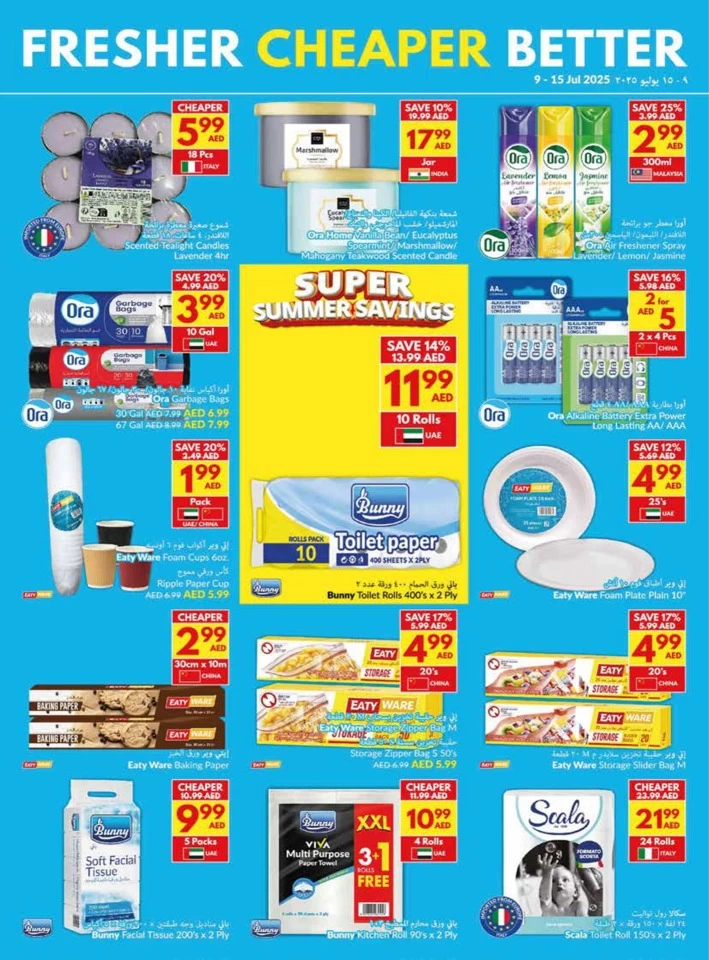 Super Summer Savings Deals
