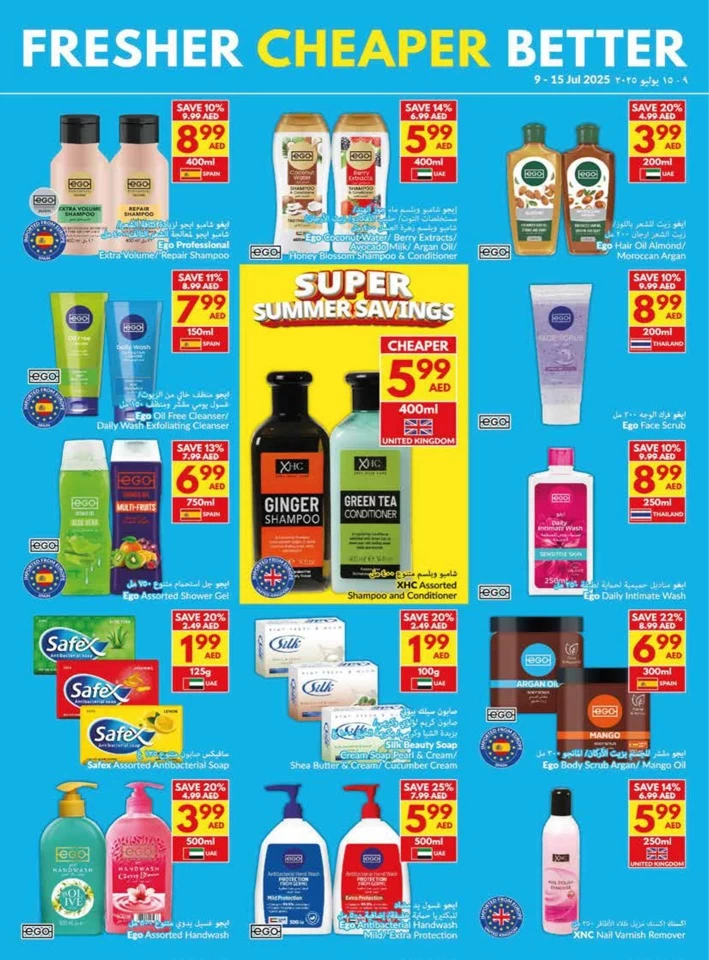 Super Summer Savings Deals
