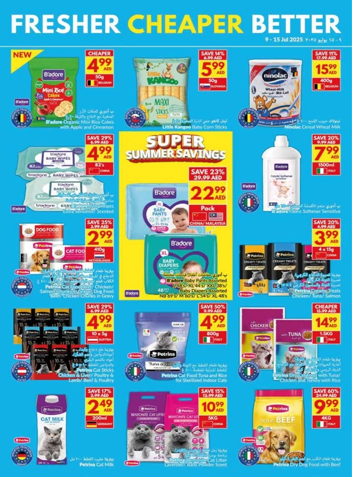 Super Summer Savings Deals