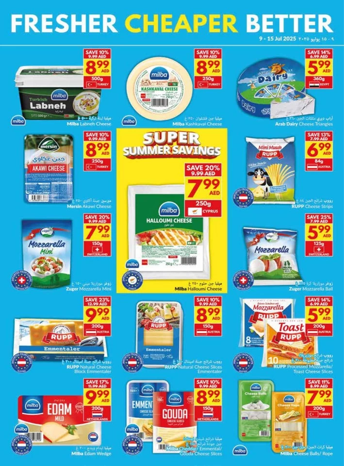Super Summer Savings Deals