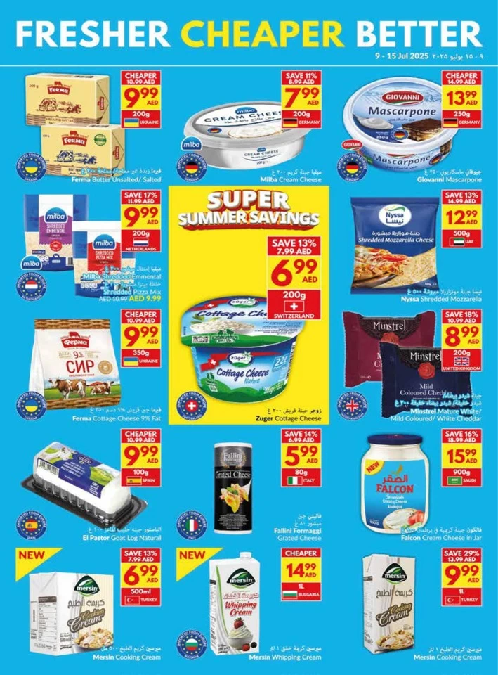 Super Summer Savings Deals