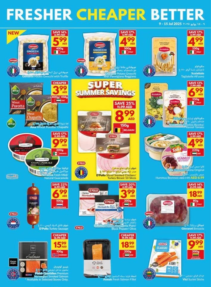 Super Summer Savings Deals