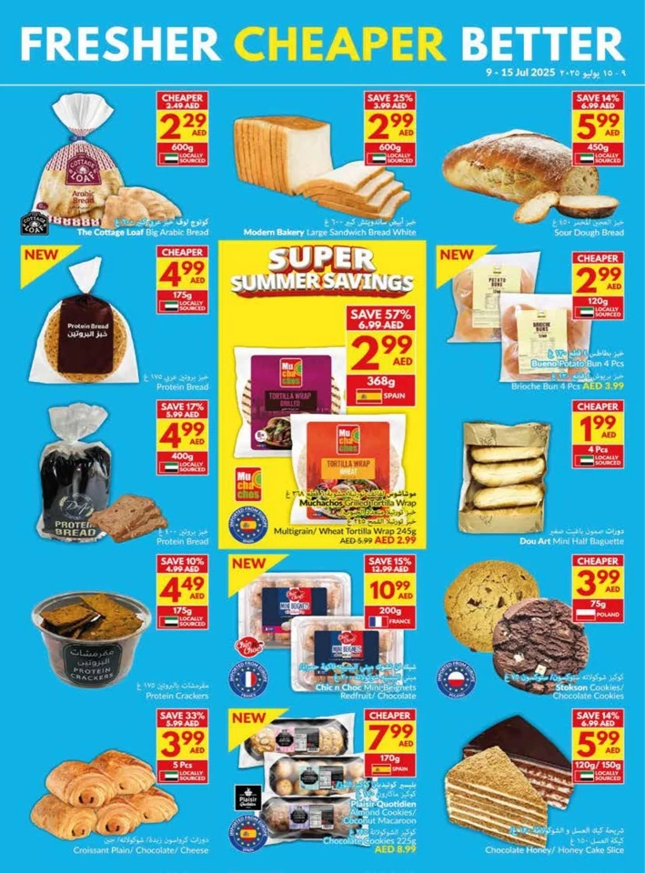 Super Summer Savings Deals