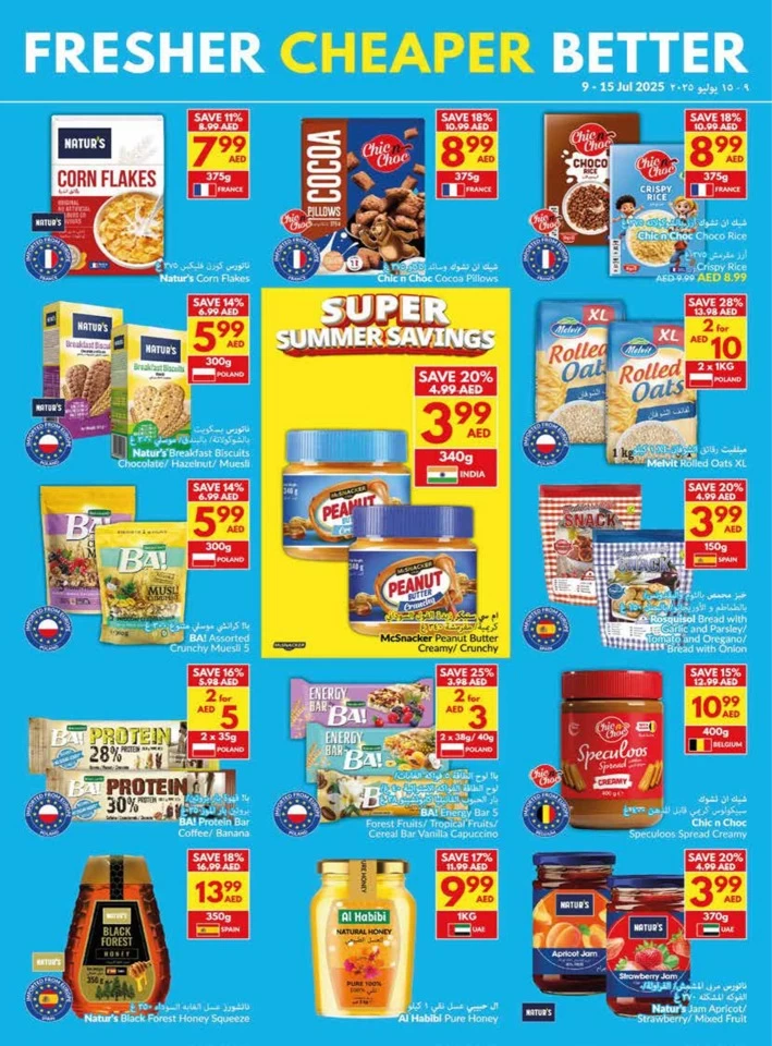 Super Summer Savings Deals