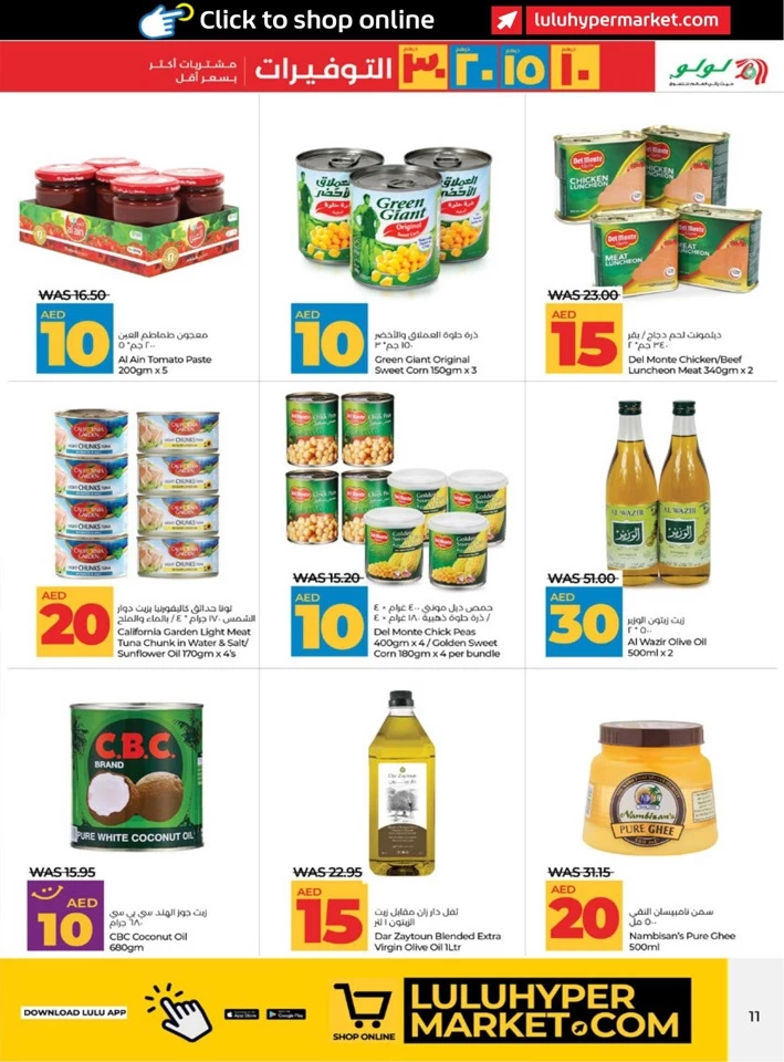 Abu Dhabi & Al Ain 10,15,20,30 Savers