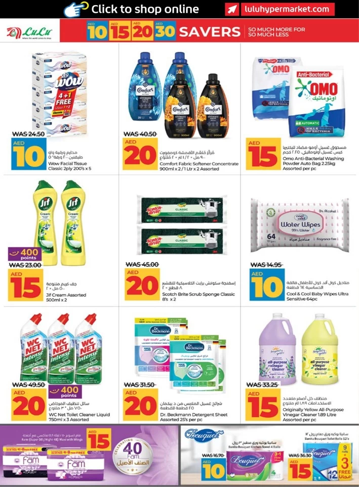 Abu Dhabi & Al Ain 10,15,20,30 Savers