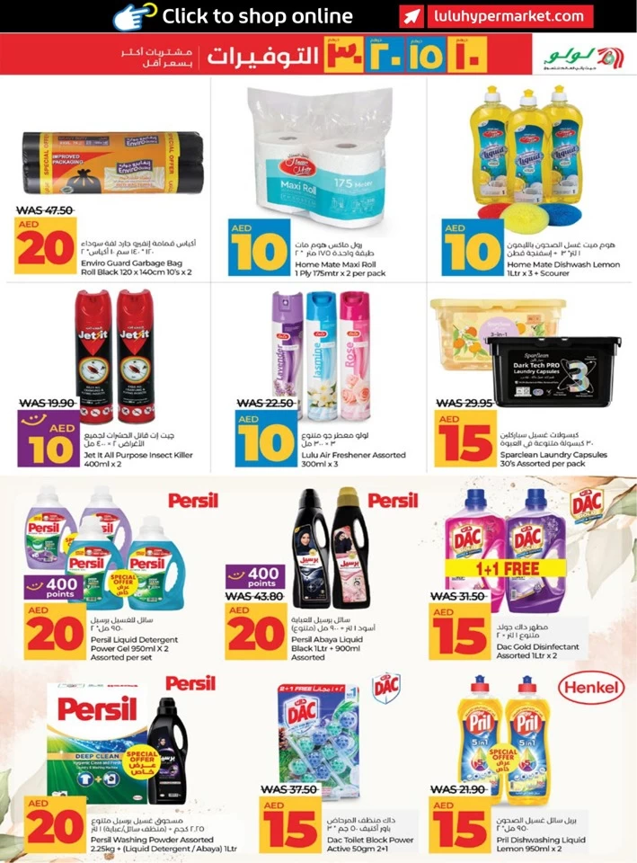 Abu Dhabi & Al Ain 10,15,20,30 Savers