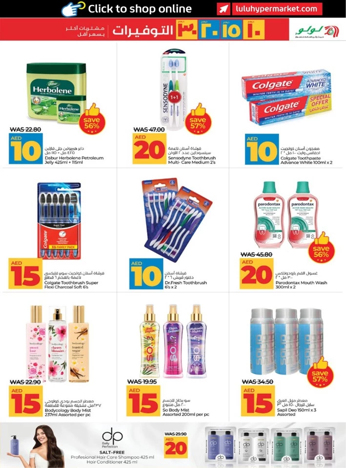 Abu Dhabi & Al Ain 10,15,20,30 Savers