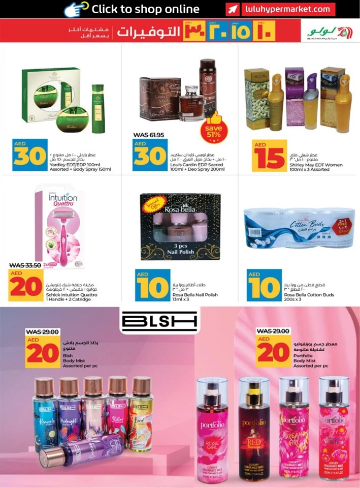 Abu Dhabi & Al Ain 10,15,20,30 Savers