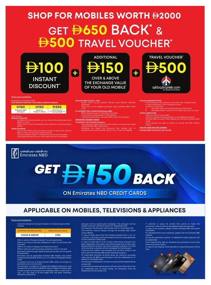 Emax Biggest Mobile Sale