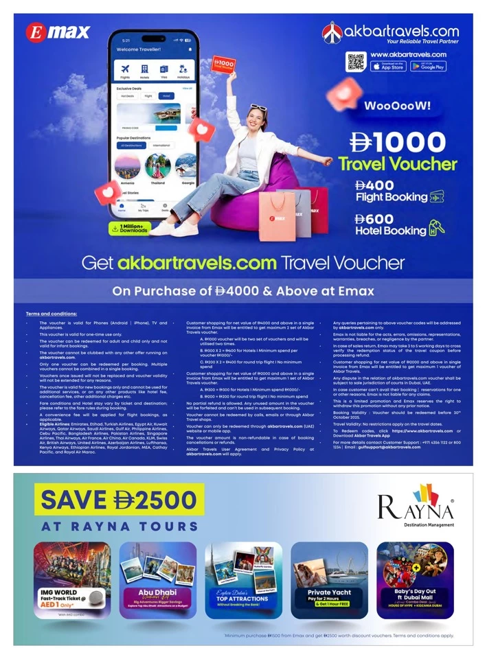 Emax Biggest Mobile Sale