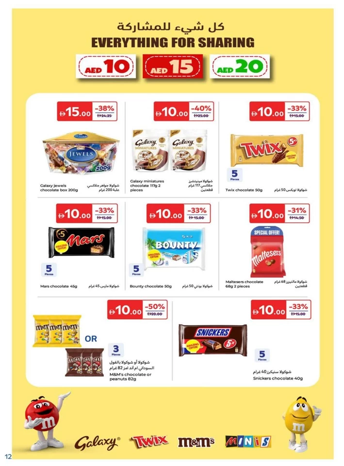 Carrefour 5,10,15,20 Super Deals