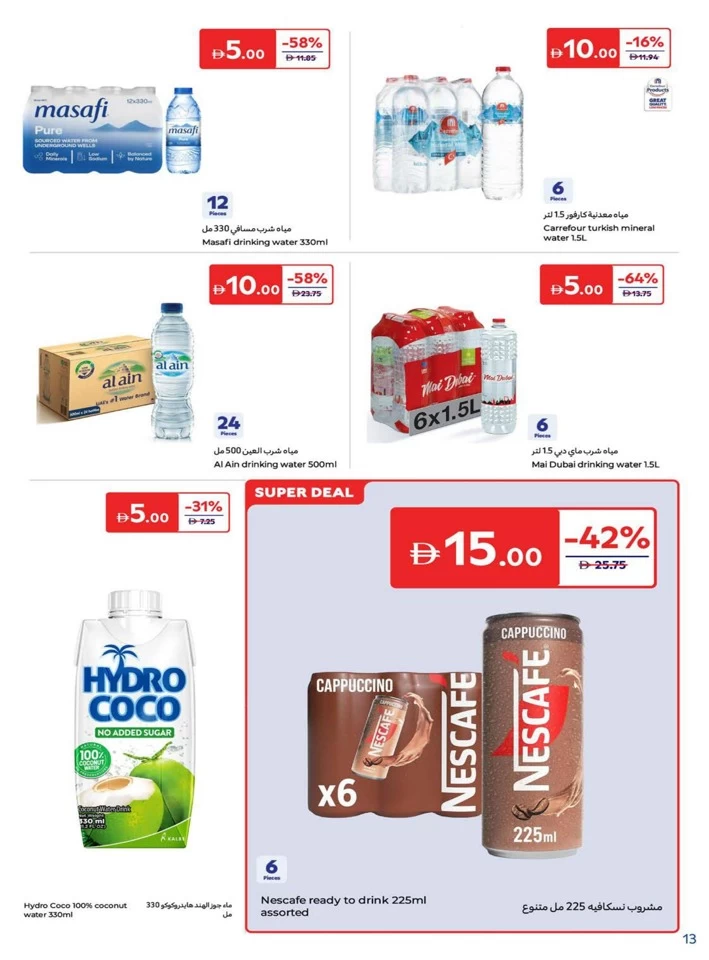 Carrefour 5,10,15,20 Super Deals