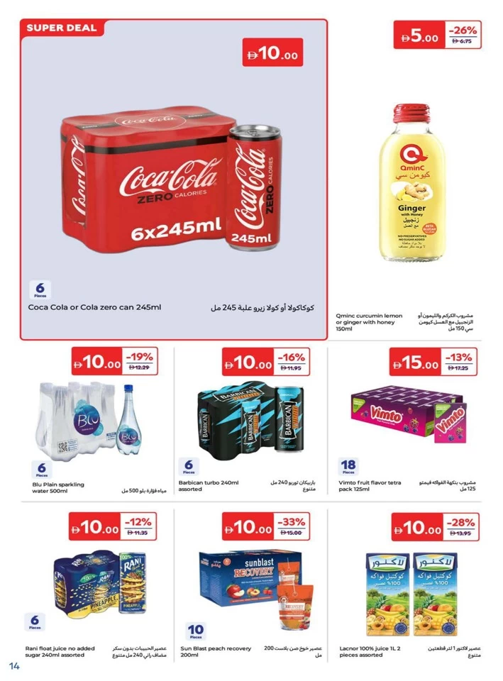 Carrefour 5,10,15,20 Super Deals