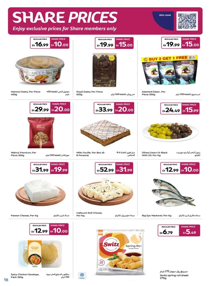 Carrefour 5,10,15,20 Super Deals