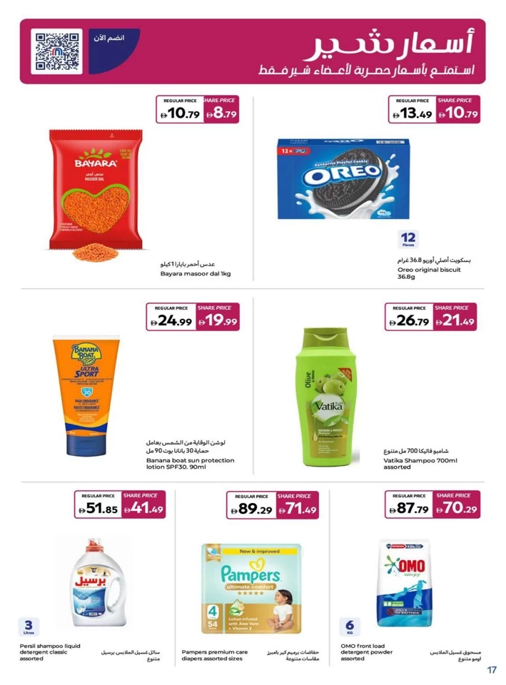 Carrefour 5,10,15,20 Super Deals