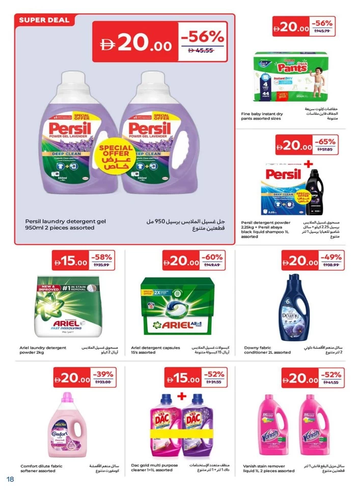 Carrefour 5,10,15,20 Super Deals