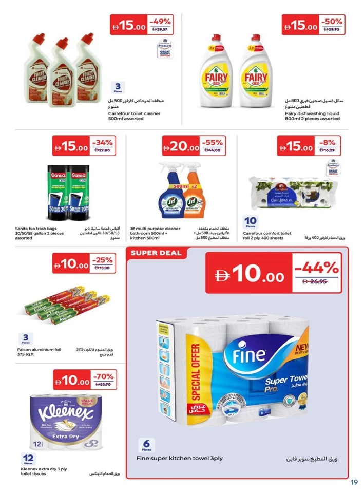Carrefour 5,10,15,20 Super Deals