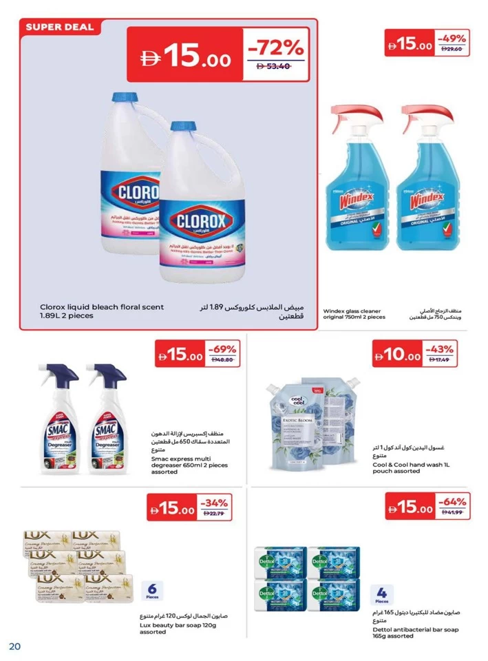 Carrefour 5,10,15,20 Super Deals
