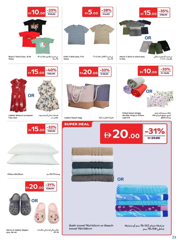 Carrefour 5,10,15,20 Super Deals