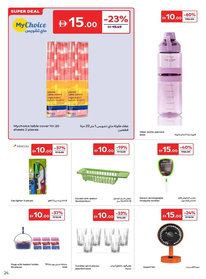 Carrefour 5,10,15,20 Super Deals