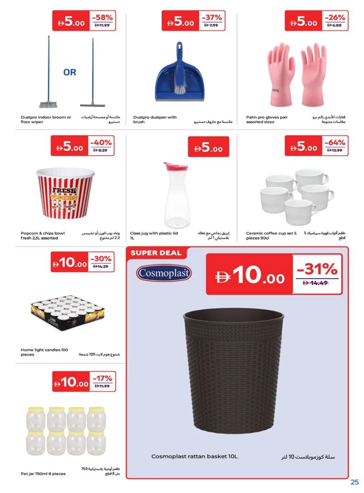 Carrefour 5,10,15,20 Super Deals