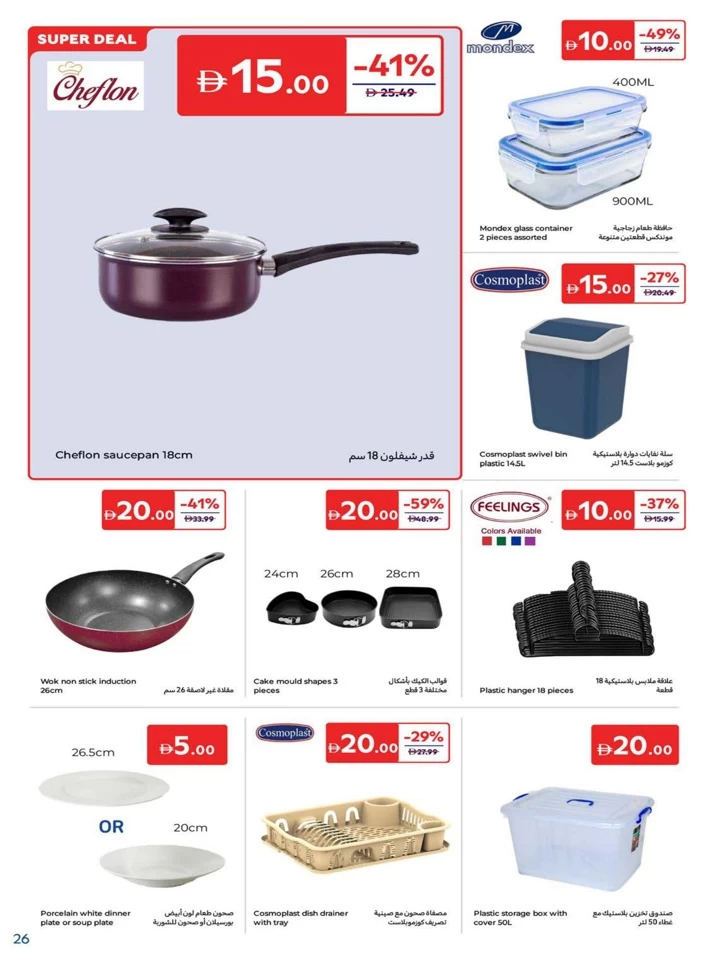 Carrefour 5,10,15,20 Super Deals