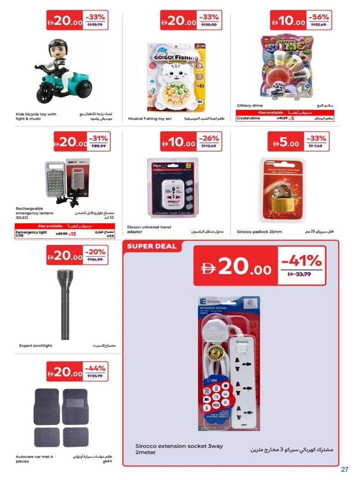 Carrefour 5,10,15,20 Super Deals