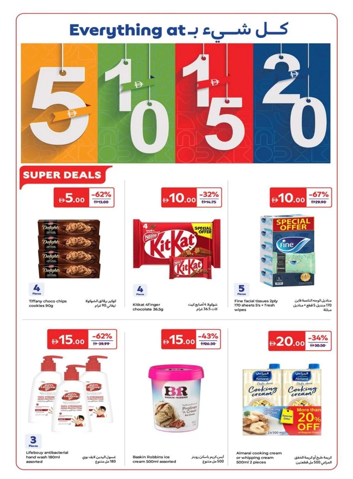 Carrefour 5,10,15,20 Super Deals