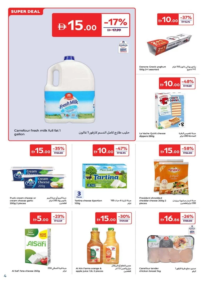 Carrefour 5,10,15,20 Super Deals