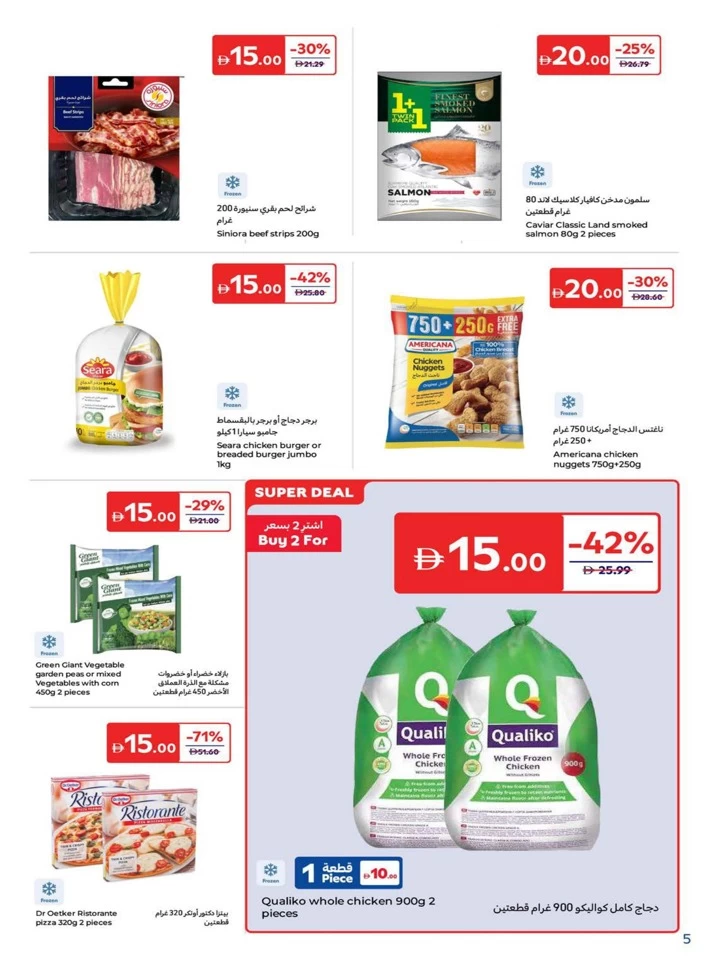 Carrefour 5,10,15,20 Super Deals