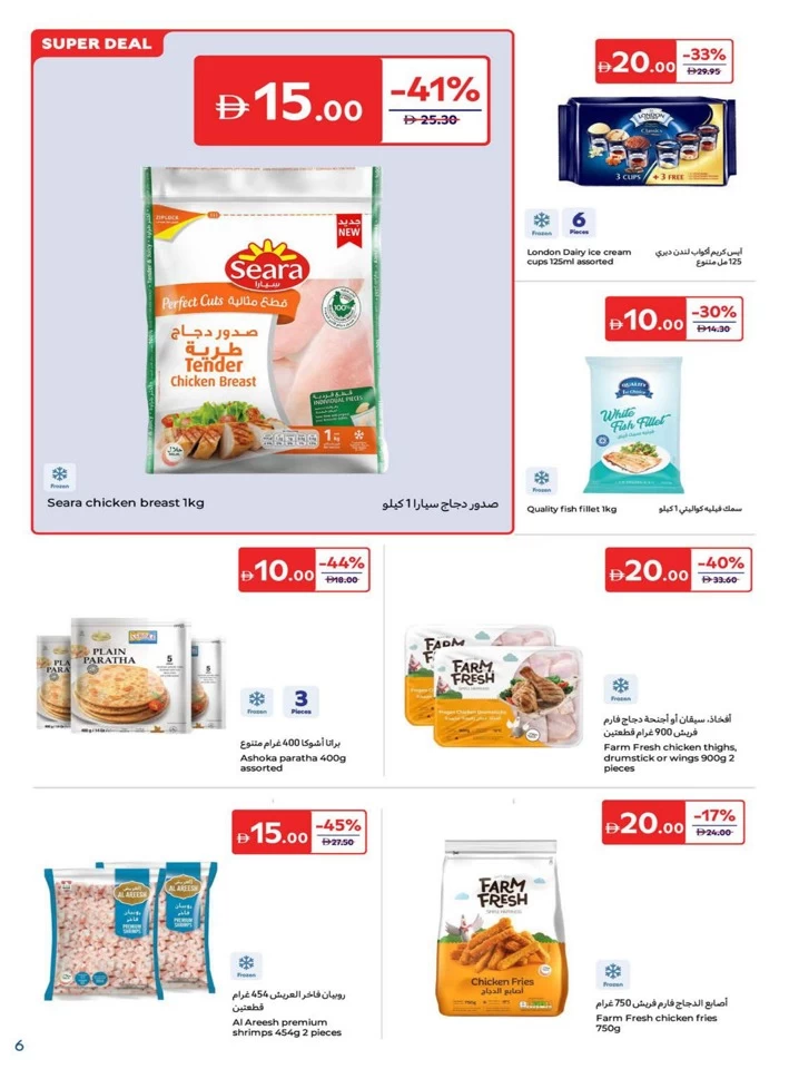 Carrefour 5,10,15,20 Super Deals