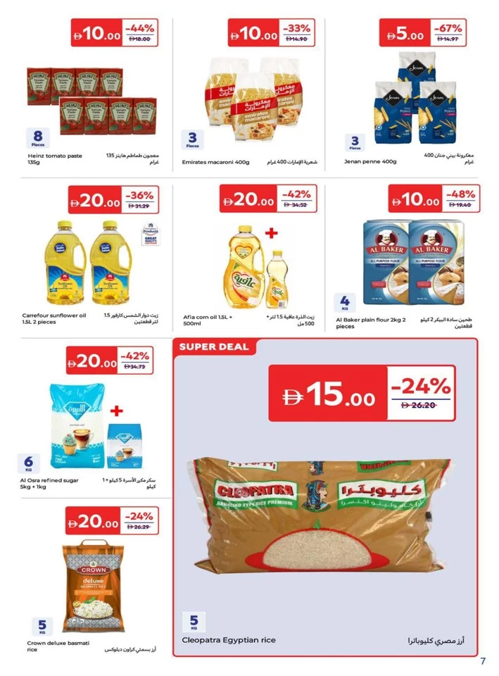 Carrefour 5,10,15,20 Super Deals