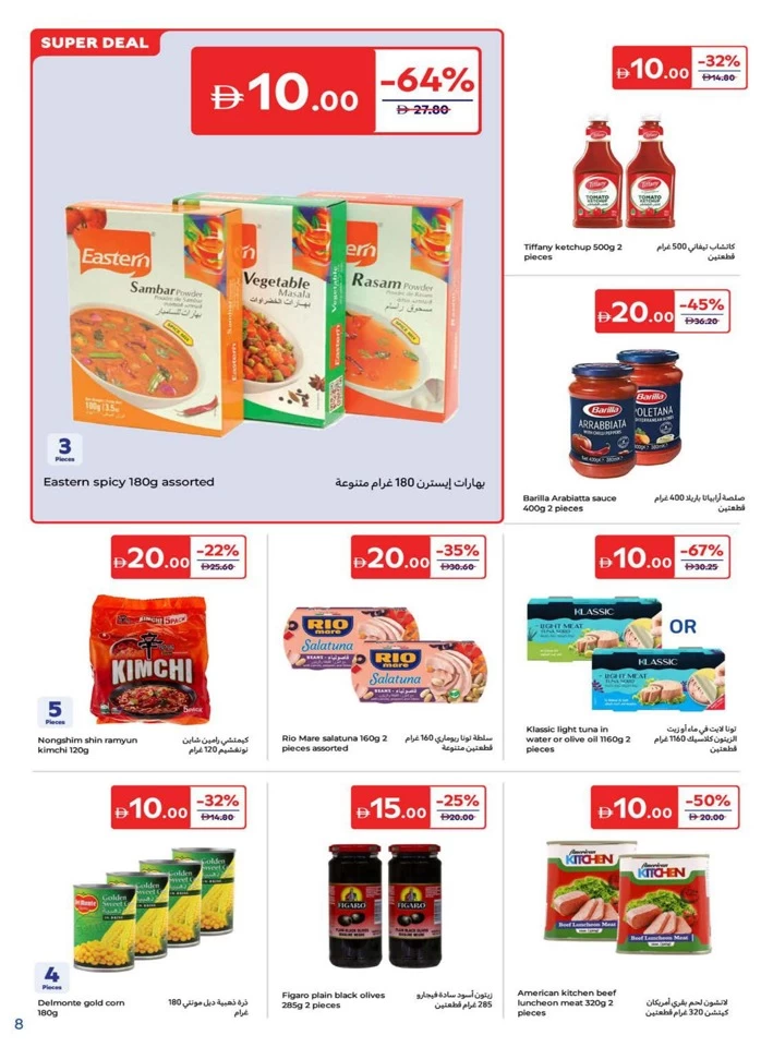 Carrefour 5,10,15,20 Super Deals