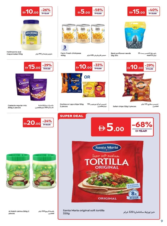 Carrefour 5,10,15,20 Super Deals