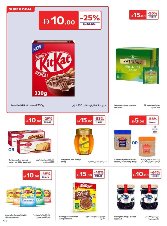 Carrefour 5,10,15,20 Super Deals