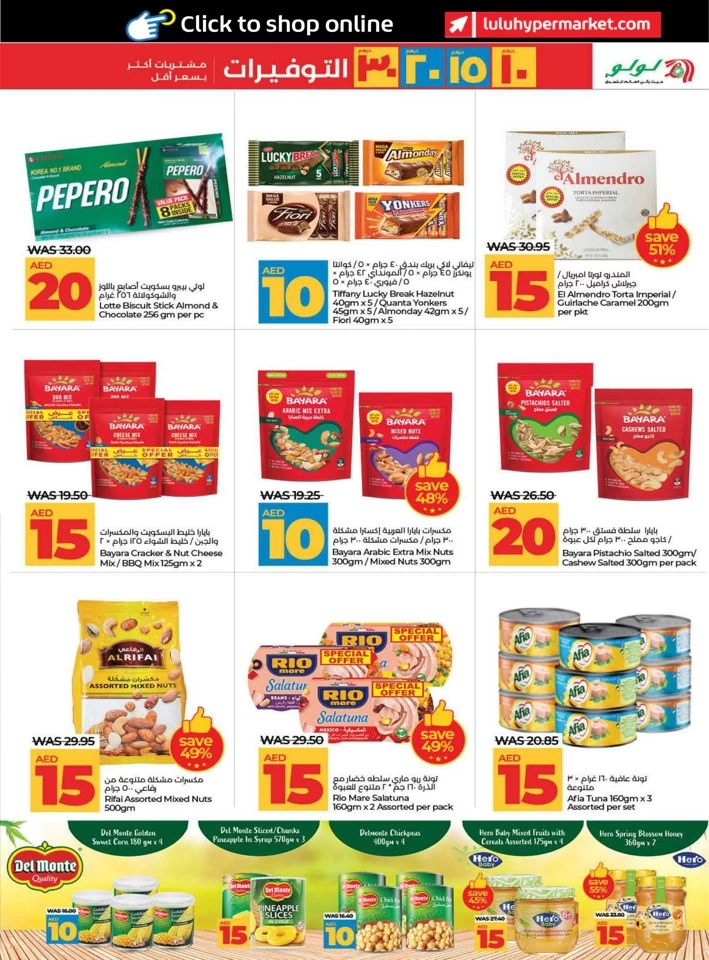 Lulu AED 10,15,20,30 Savers Deal