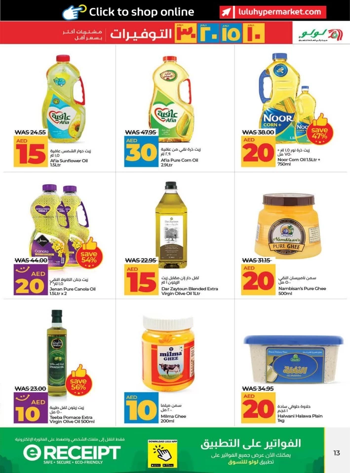 Lulu AED 10,15,20,30 Savers Deal