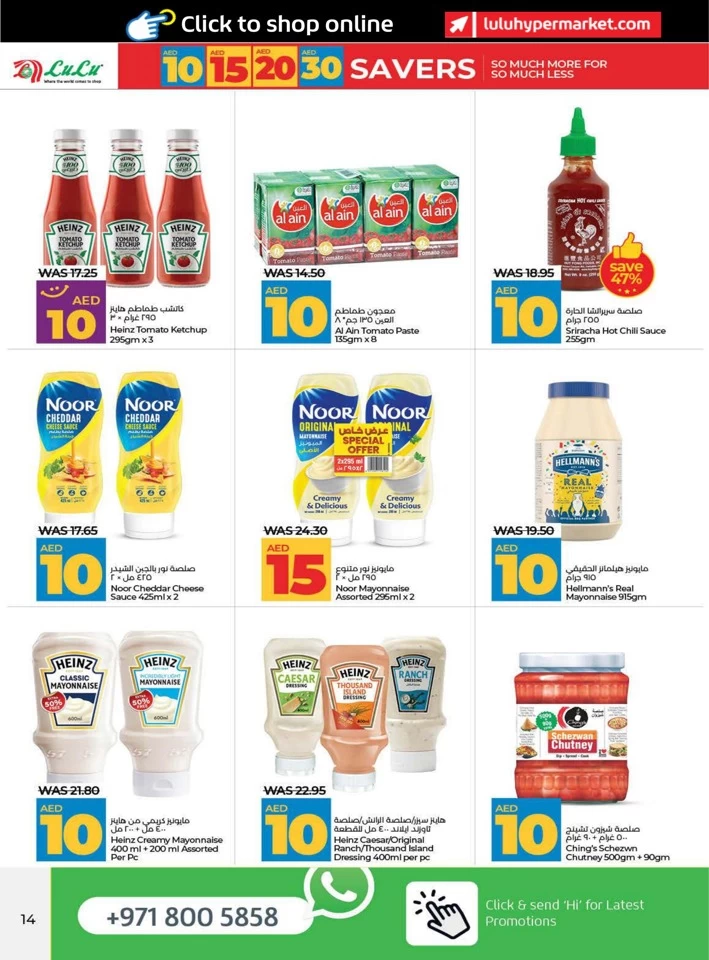 Lulu AED 10,15,20,30 Savers Deal