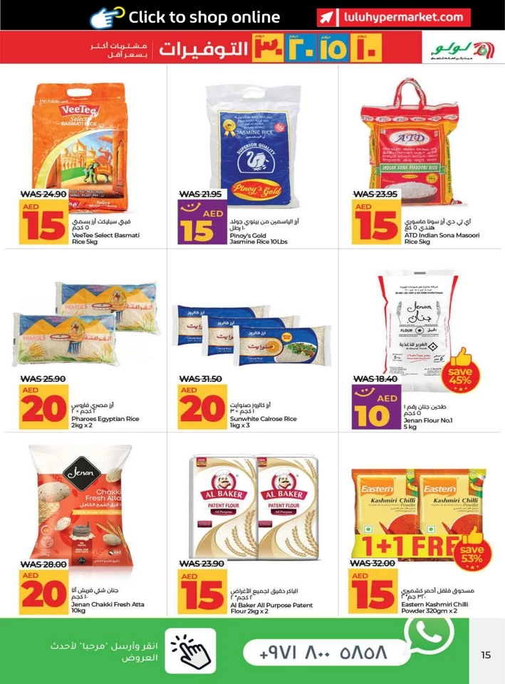 Lulu AED 10,15,20,30 Savers Deal
