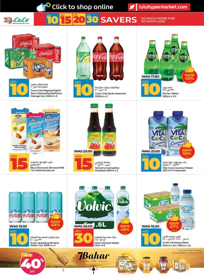 Lulu AED 10,15,20,30 Savers Deal