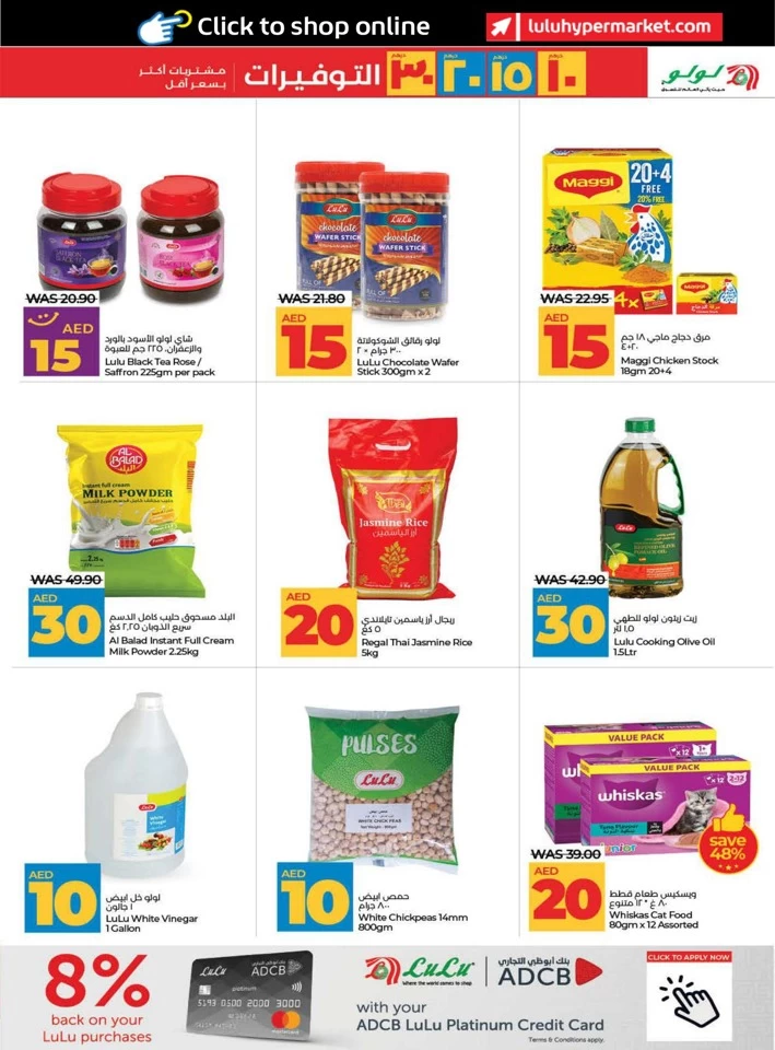 Lulu AED 10,15,20,30 Savers Deal