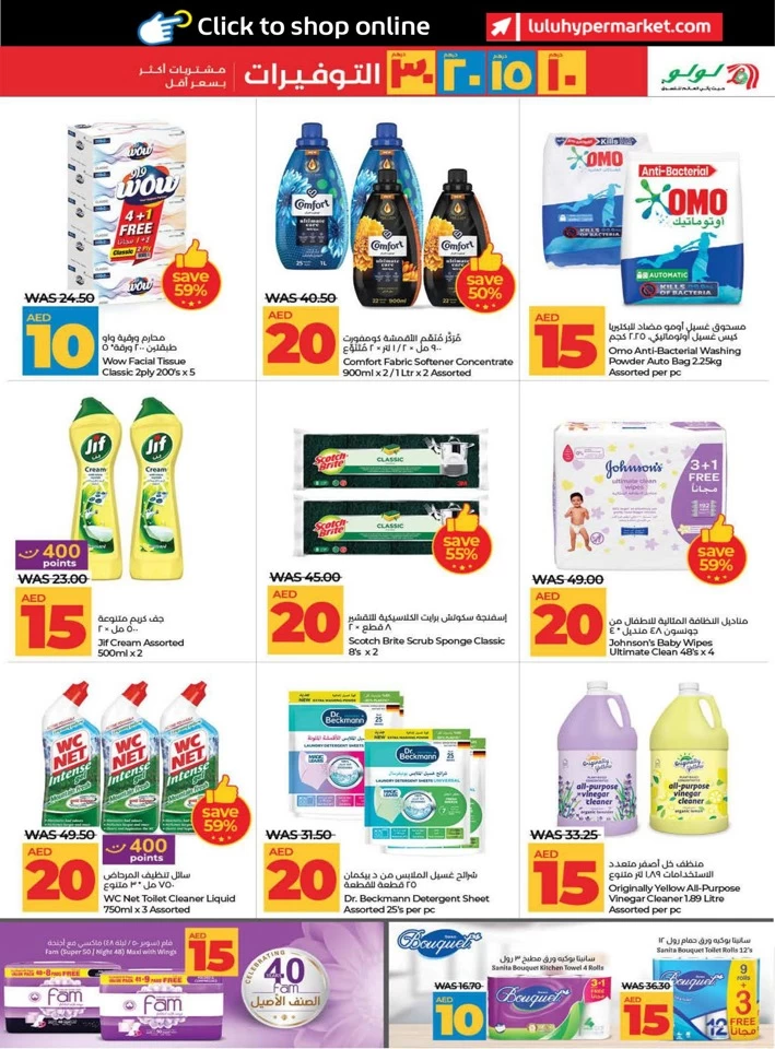Lulu AED 10,15,20,30 Savers Deal