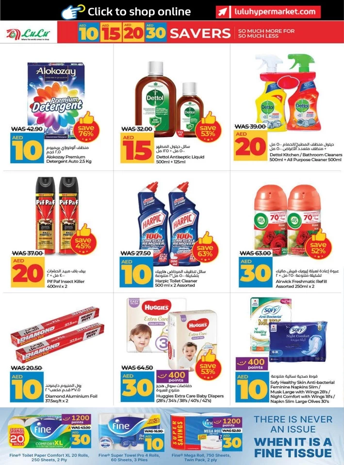 Lulu AED 10,15,20,30 Savers Deal