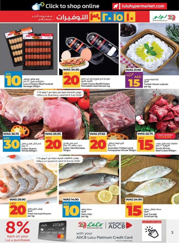 Lulu AED 10,15,20,30 Savers Deal