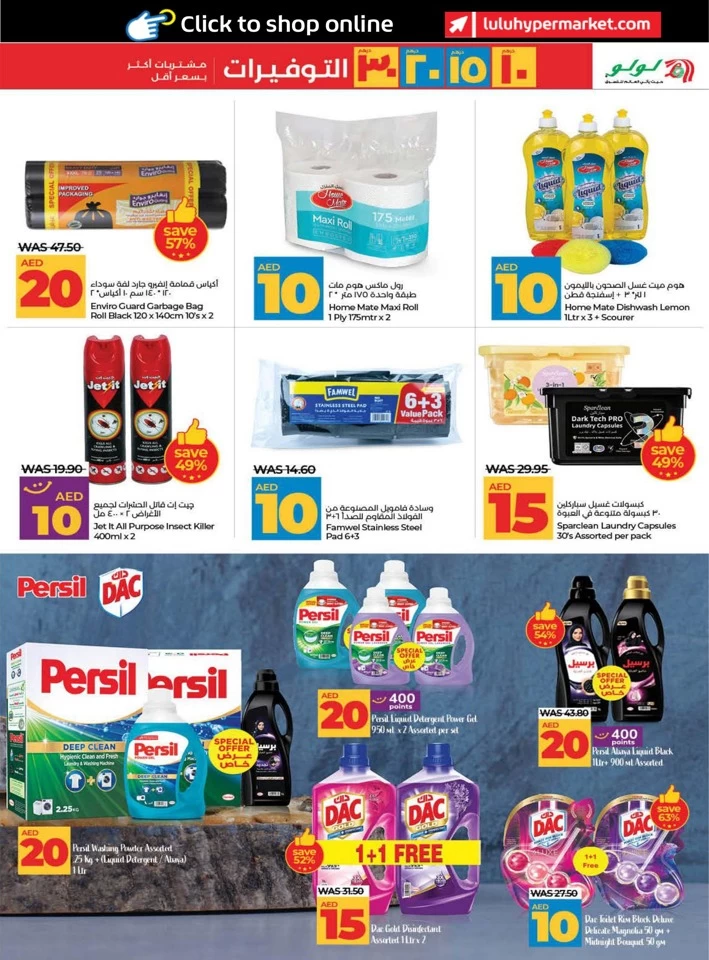 Lulu AED 10,15,20,30 Savers Deal