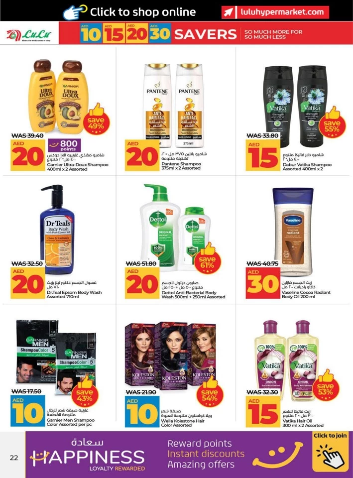 Lulu AED 10,15,20,30 Savers Deal