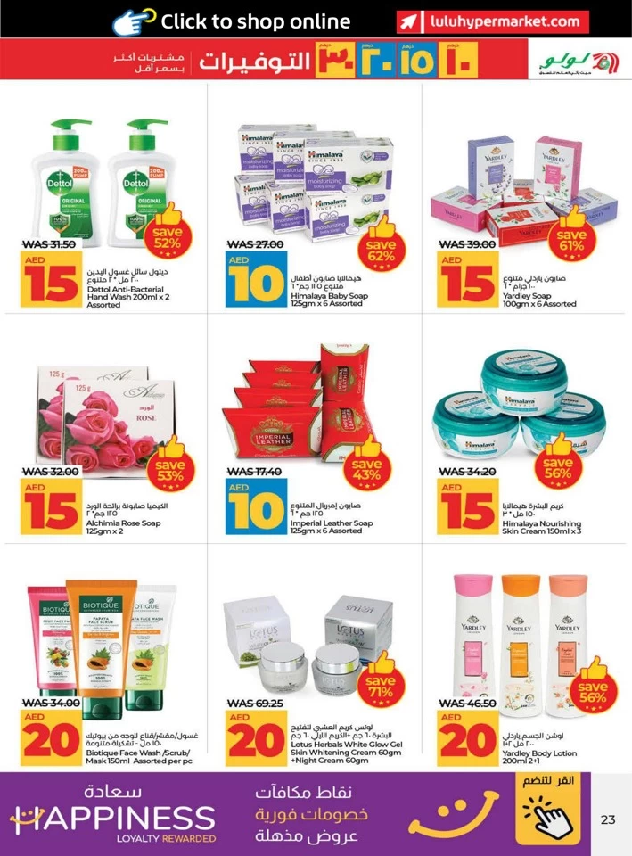 Lulu AED 10,15,20,30 Savers Deal