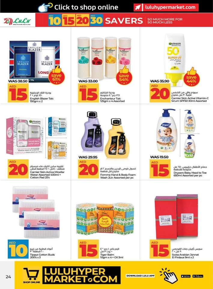 Lulu AED 10,15,20,30 Savers Deal