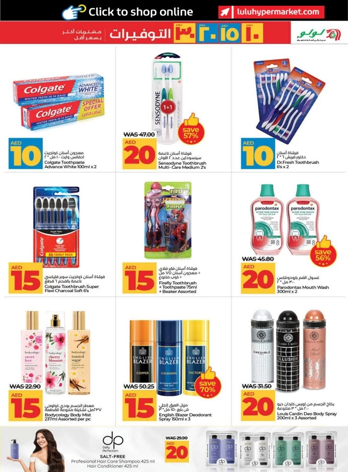 Lulu AED 10,15,20,30 Savers Deal